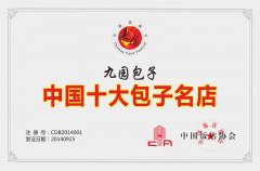開包子店是選擇學技術好還是加盟好？