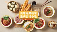 加盟開包子店，生意不好時該怎么辦？